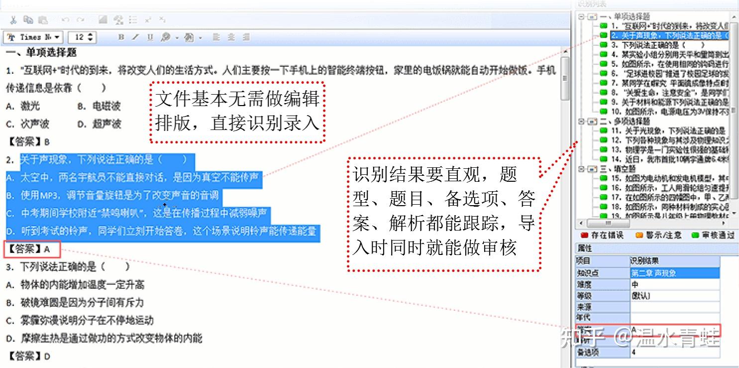 题库软件太多了,不知道用哪个好,谁能给我推荐一个? - 知乎