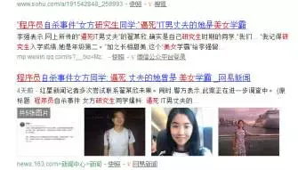 程序员自杀事件，程序员死亡最新消息