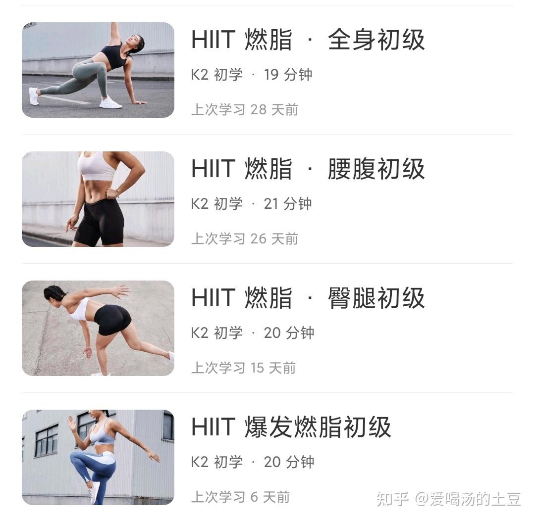 测试HIIT运动的实际感受 - 知乎