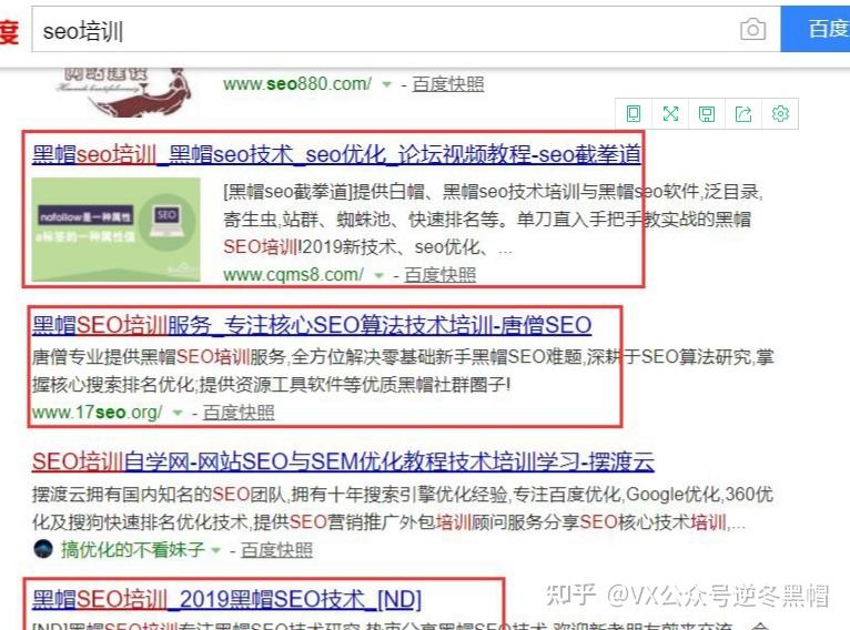 阿东黑帽seo培训教程的简单介绍