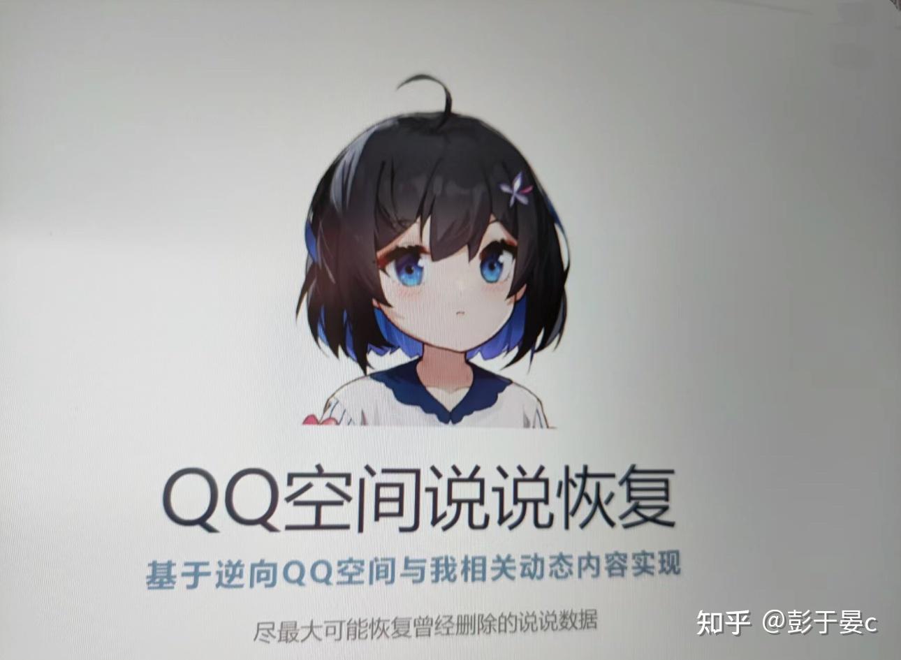 qq空间删说说找回=删掉的空间说说怎么恢复