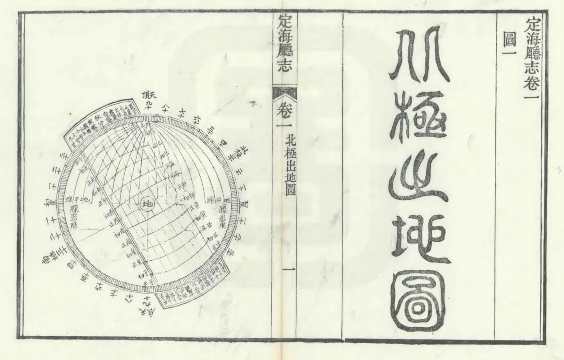《坤舆万国全图》到底属于谁（二）——“昼夜时长”与“周天黄赤道错行”天文模型 - 知乎