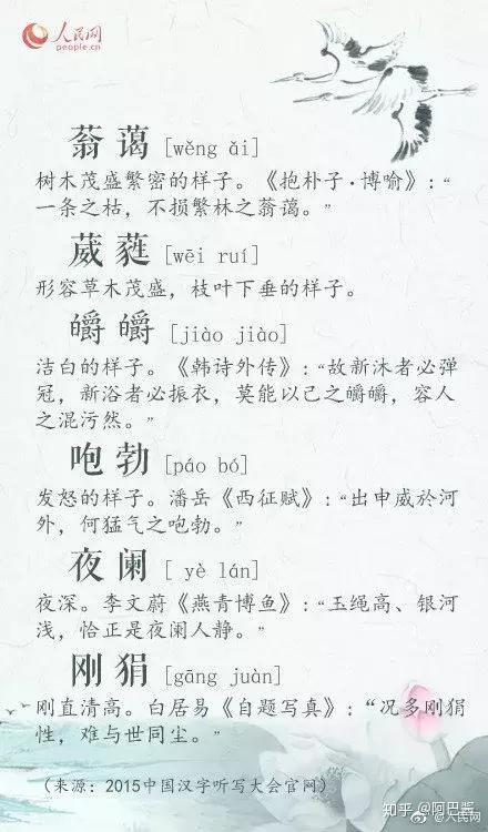 收藏!50个极富韵味的古语词汇! - 知乎