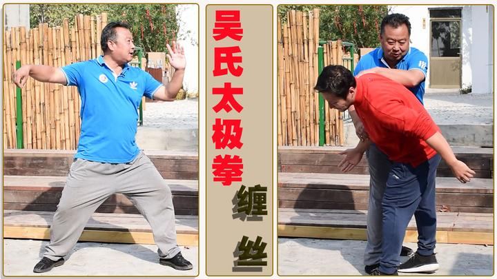 老练法:吴氏太极拳也有缠丝?庞恒国先生阐述 - 知乎
