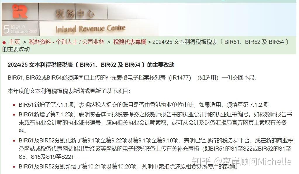 香港公司报税季已至！今年新规+逾期罚款全解析，赶紧码住！ - 知乎