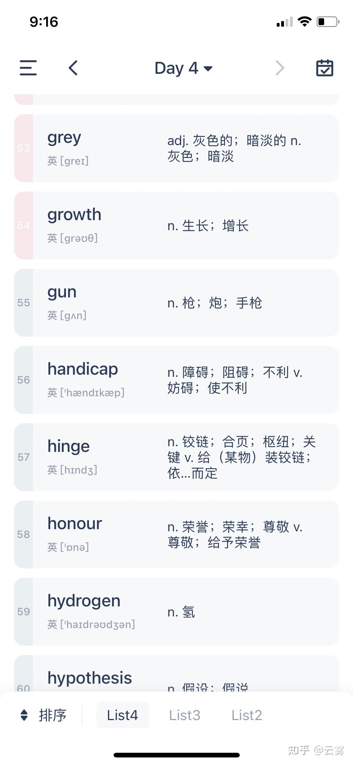 炭炭背单词 知乎 