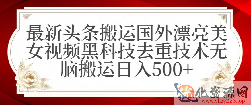 支付宝无人直播项目，日入1000+，保姆级教程【揭秘】