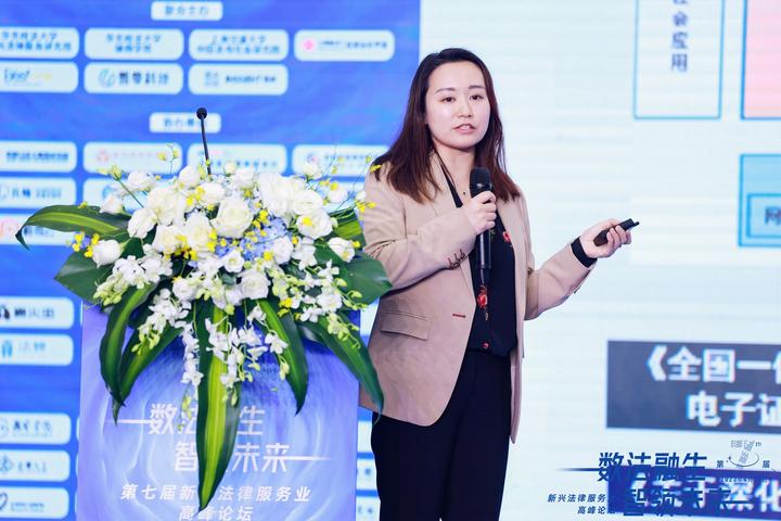 周璐仪:数字律师——未来法律服务新基建 - 知乎