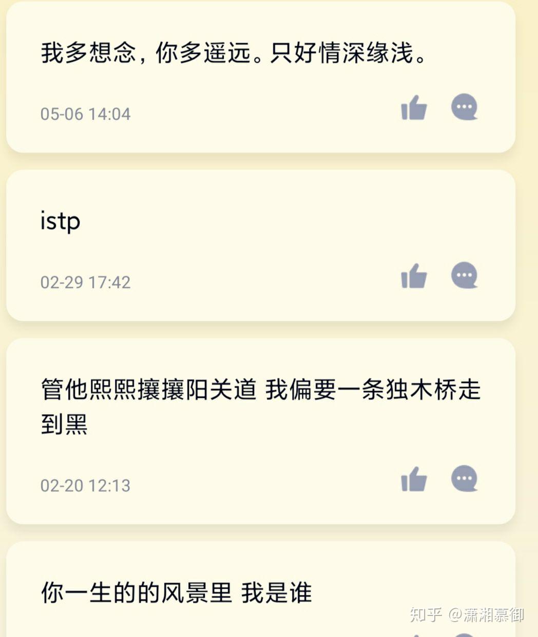 isfj喜歡一個人的時候是什麼樣的? - 知乎