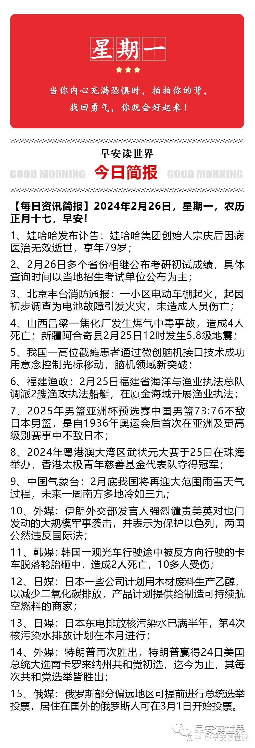 娃哈哈集团创始人,董事长宗庆后逝世,如何评价他的一生?