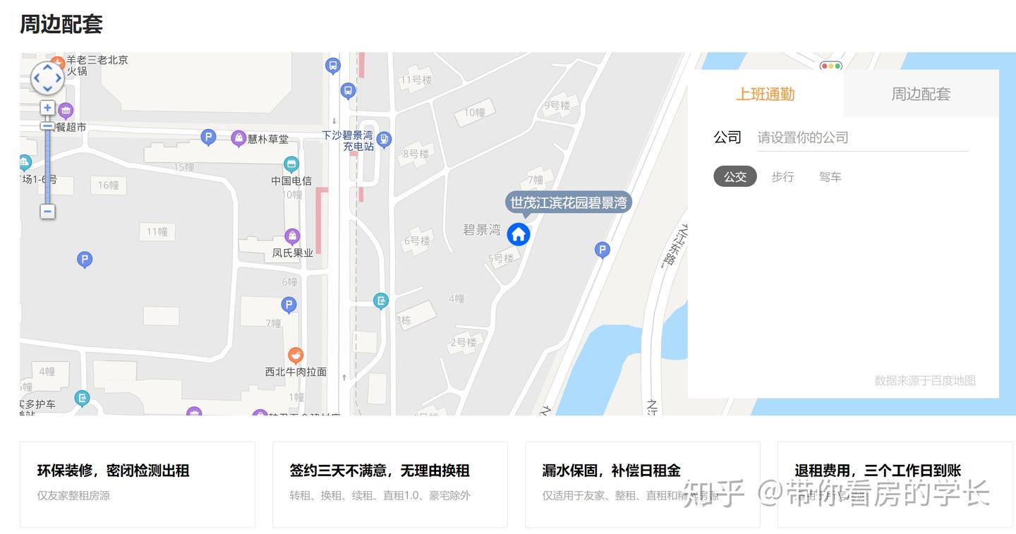 租房平台大对比,安居客、豆瓣、闲鱼、自如,究竟哪个更靠谱? - 知乎