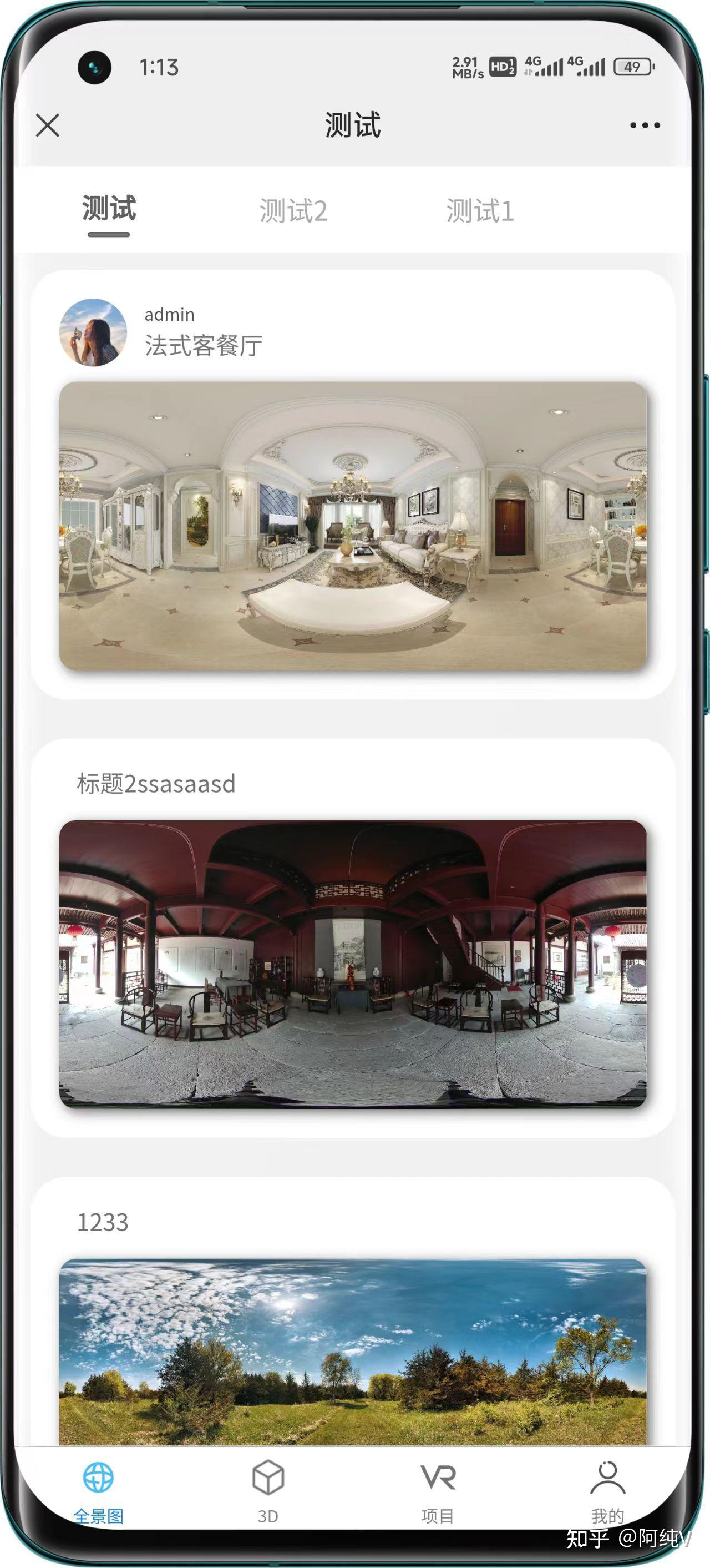 全景图三维3d模型vr全景上传展示h5开发 知乎 