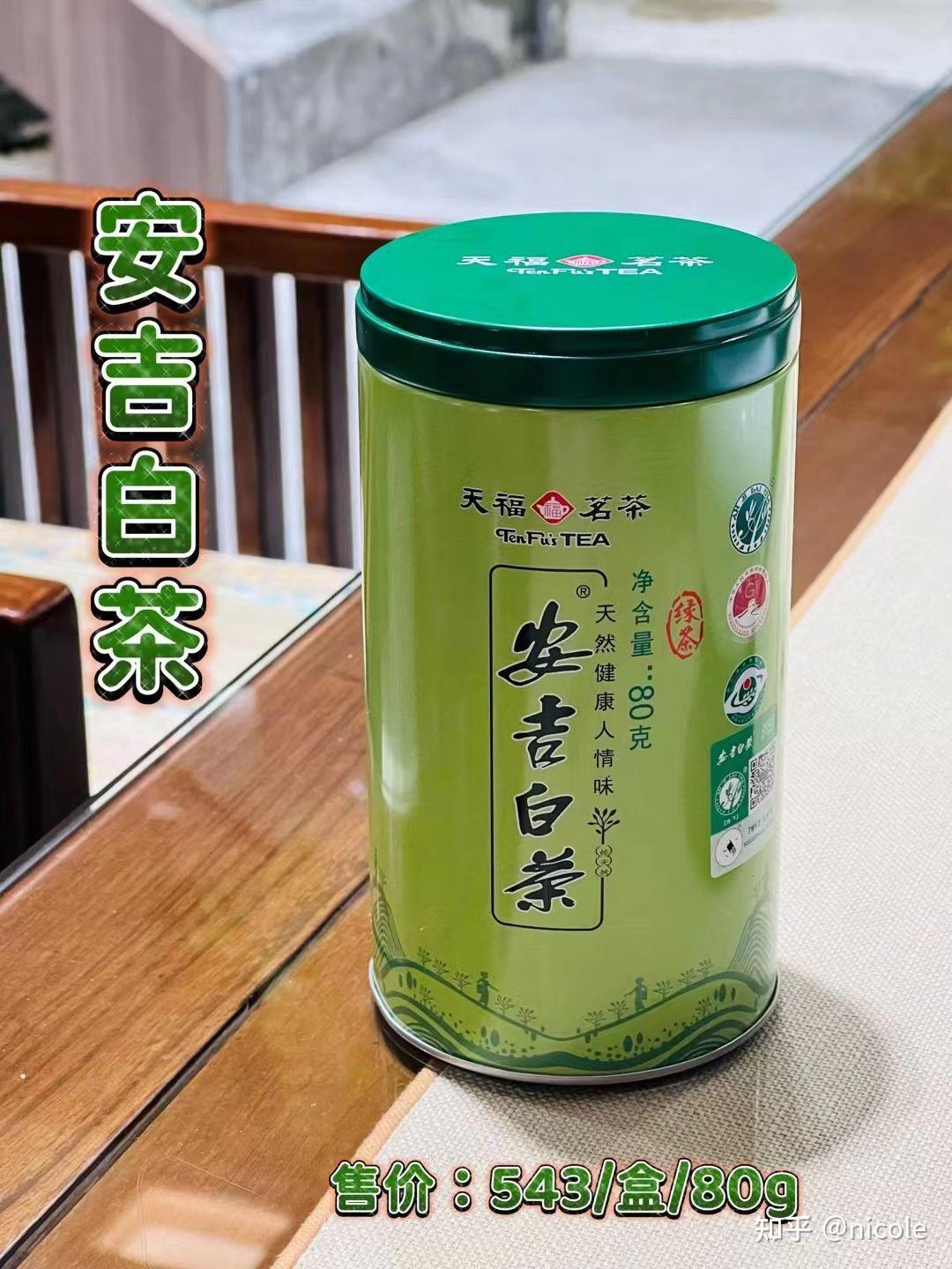 安吉白茶有什么保健功效? - 知乎