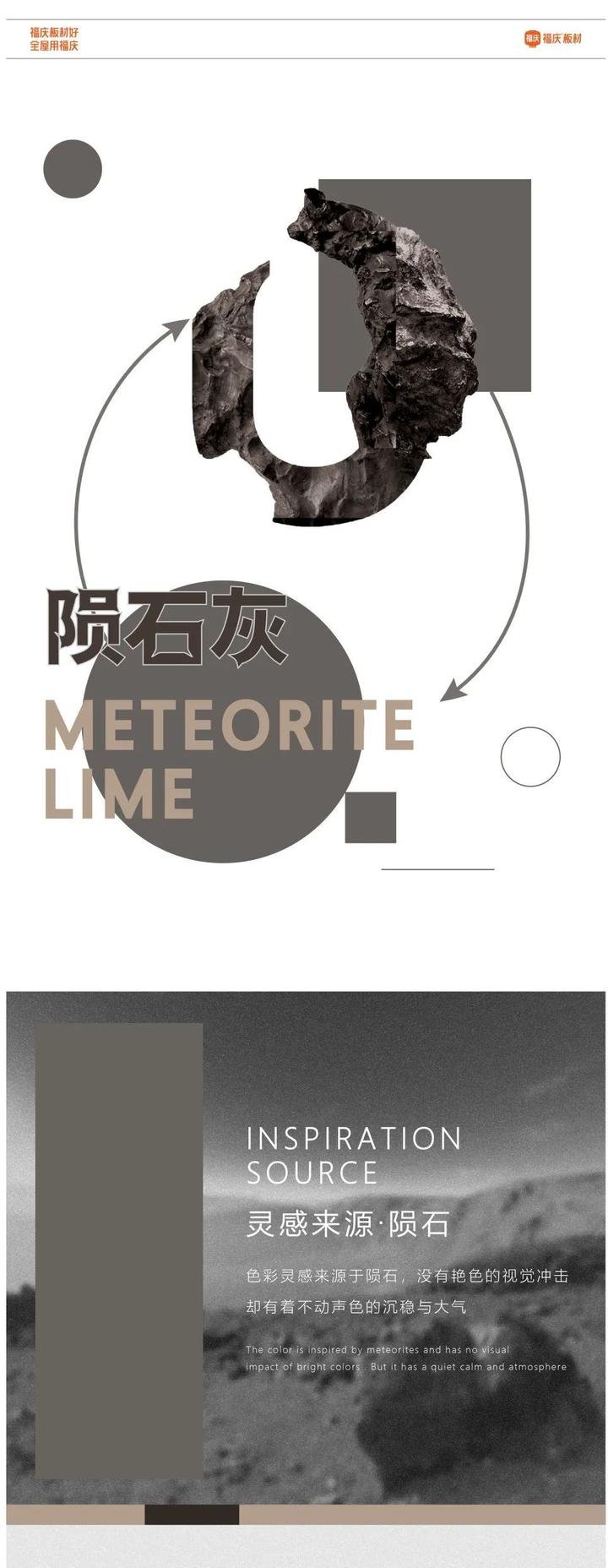 新品花色推荐 | 极简轻奢『陨石灰』，给家不动声色的沉稳与大气 - 知乎