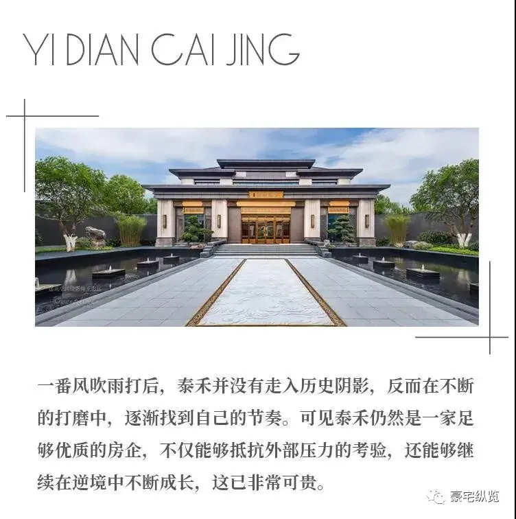 泰禾中国院子 亚洲十大豪宅 运河岸上的院子 为何现在听不到消息了 - 知乎