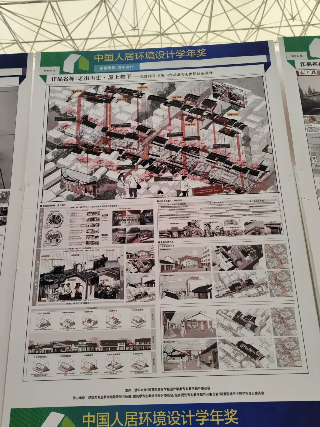 2024第十届中国人居环境设计学年奖城市设计类作品 - 知乎