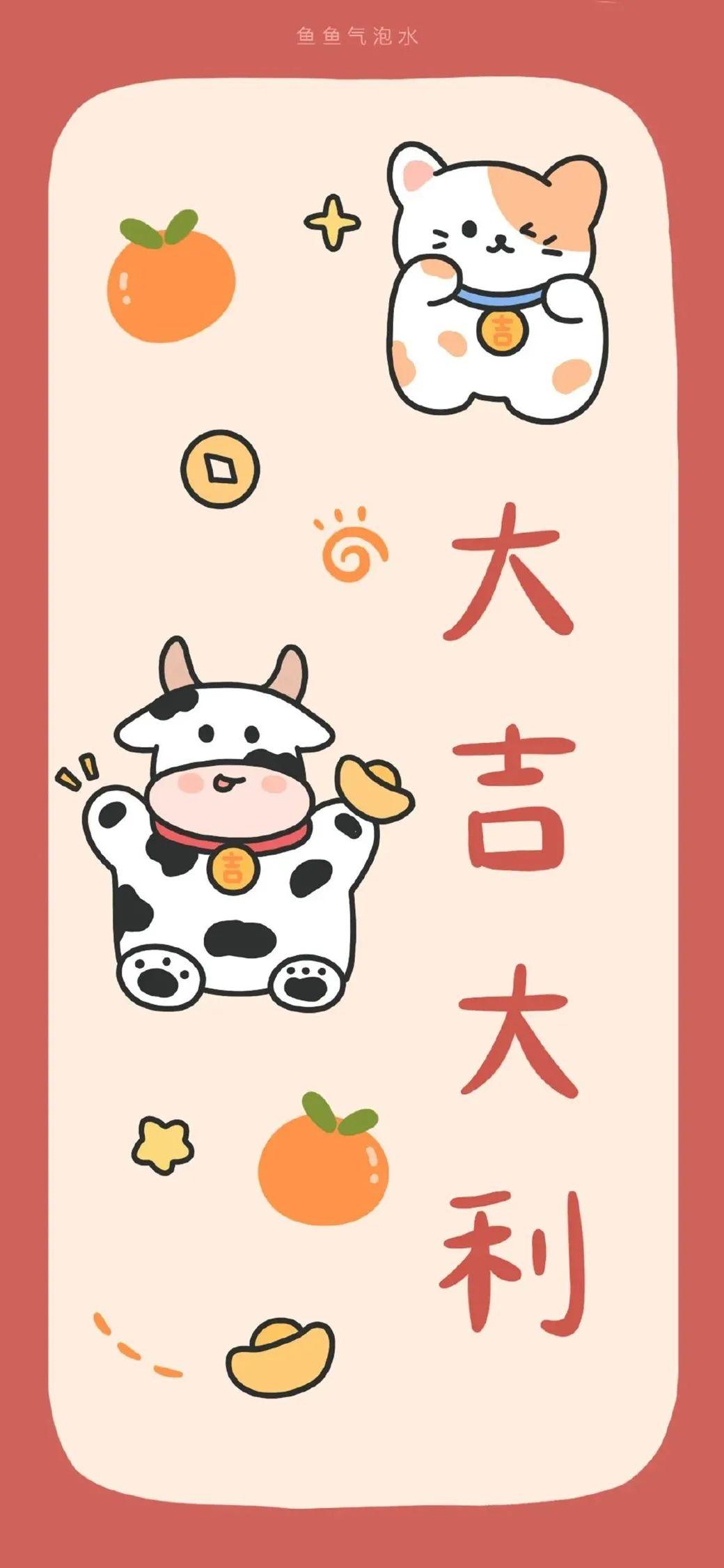 有没有一看就很舒服,心里暖洋洋,适合过年的壁纸?