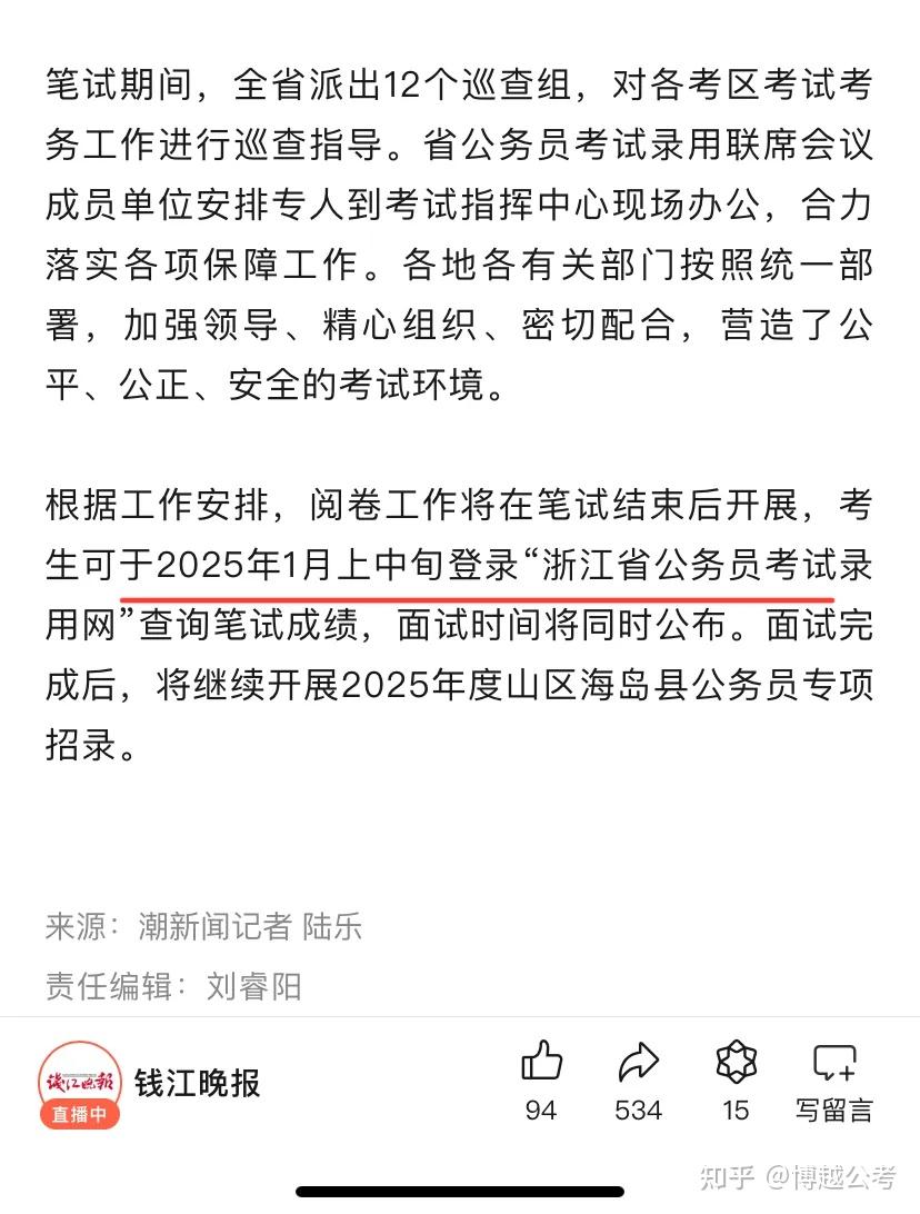 一文了解 | 浙江省考面试怎么考? - 知乎