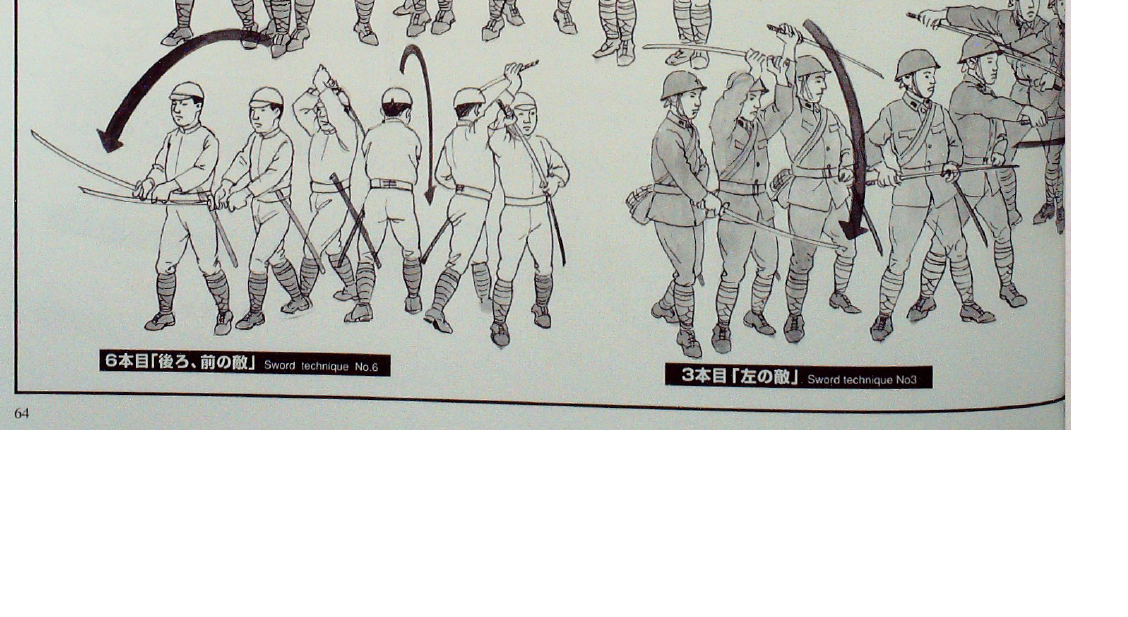 日本人有没有发明过类似西北军大刀队的破锋八刀这样的速成刀法