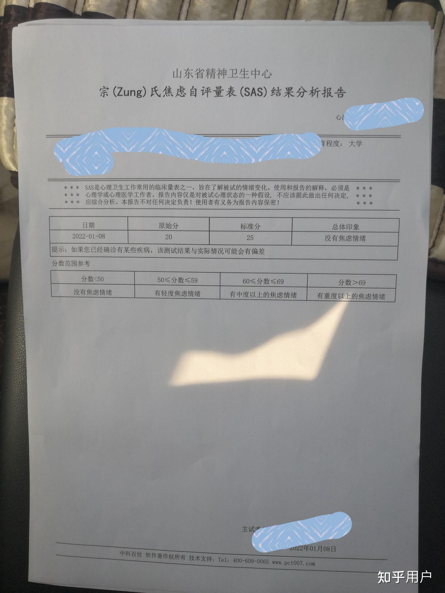 抑郁症这样的证明能复学