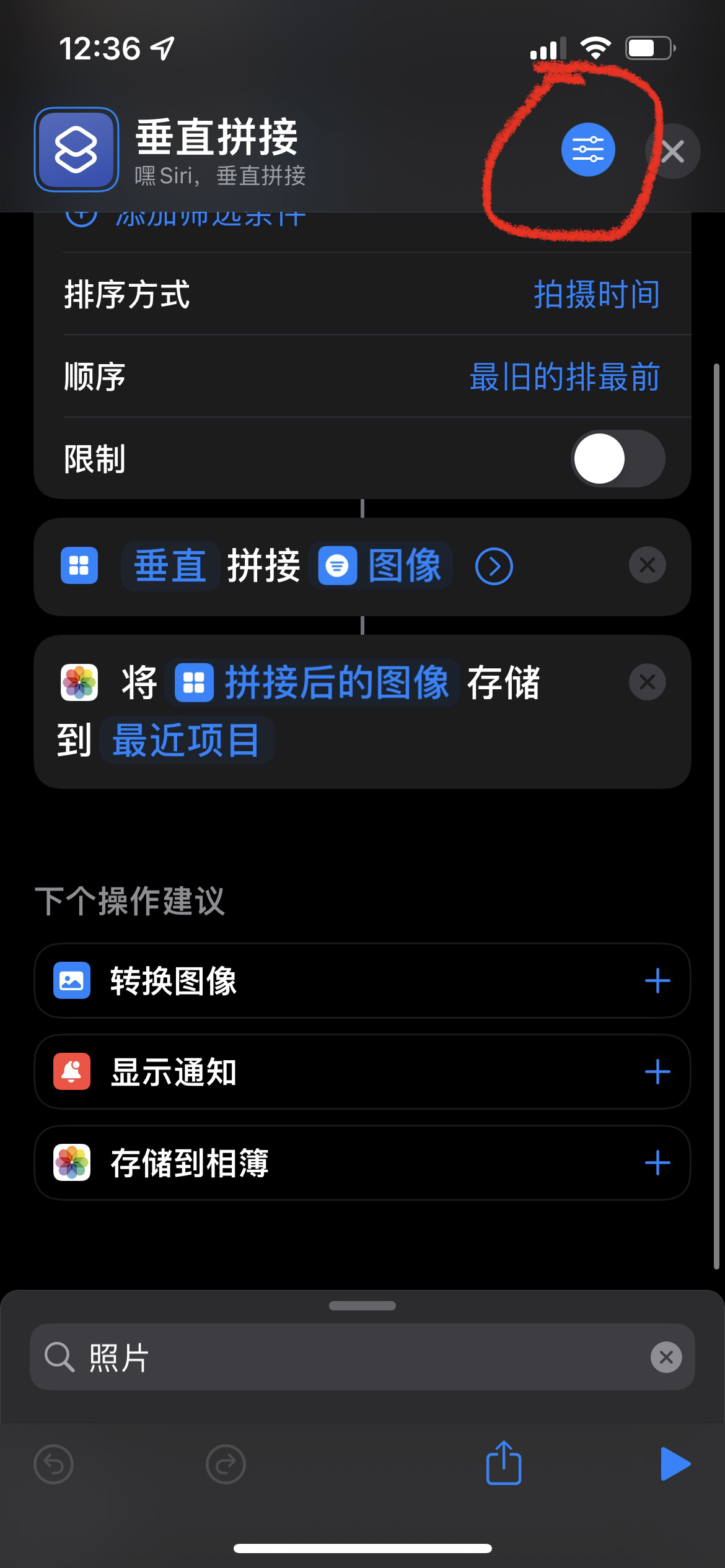 iphone制作视频拼接长图的快捷指令的时候为什么在相册里下拉找不到