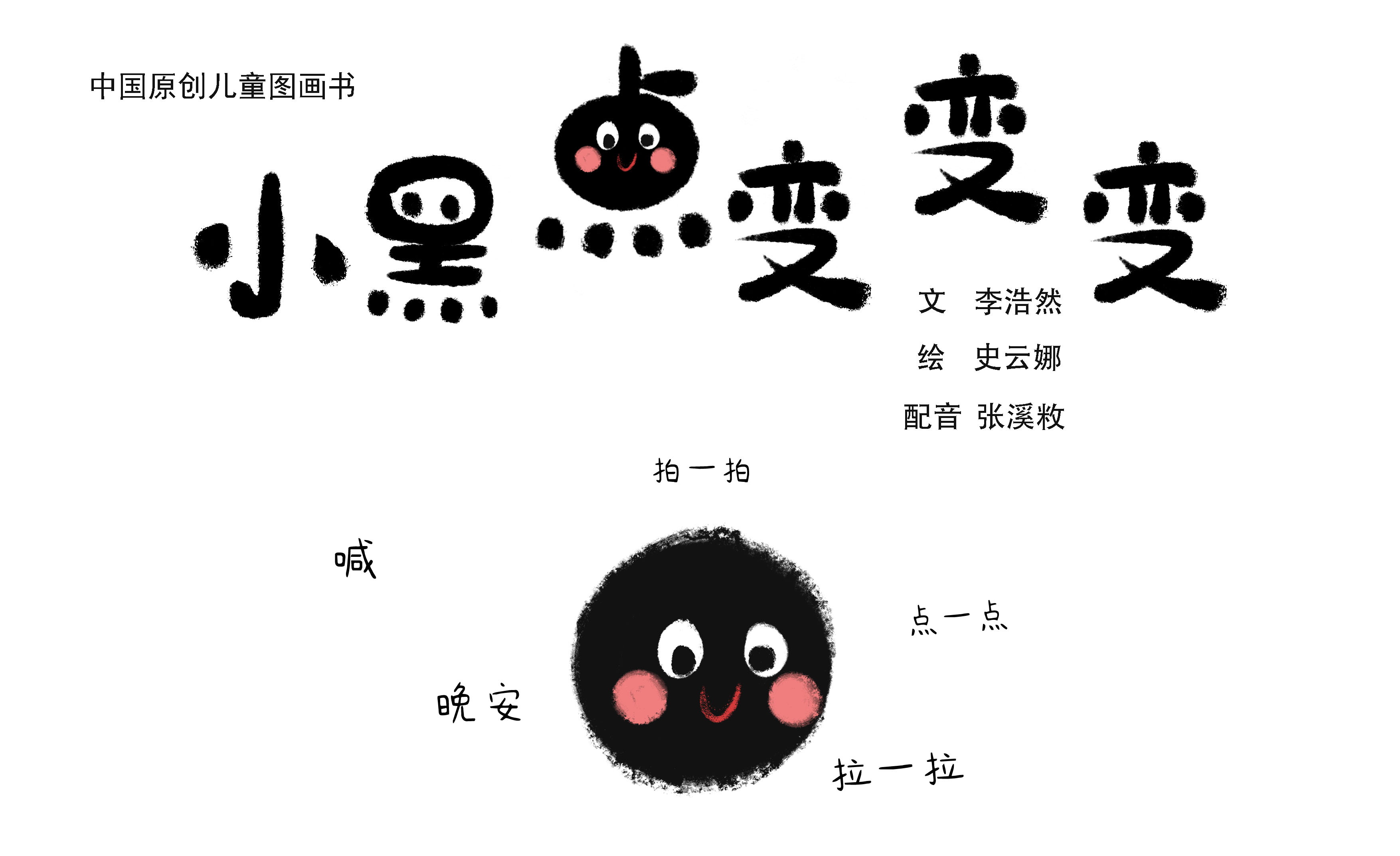 怎么制作一个极简儿童绘本,从故事脚本到图画、配音全过程 - 知乎