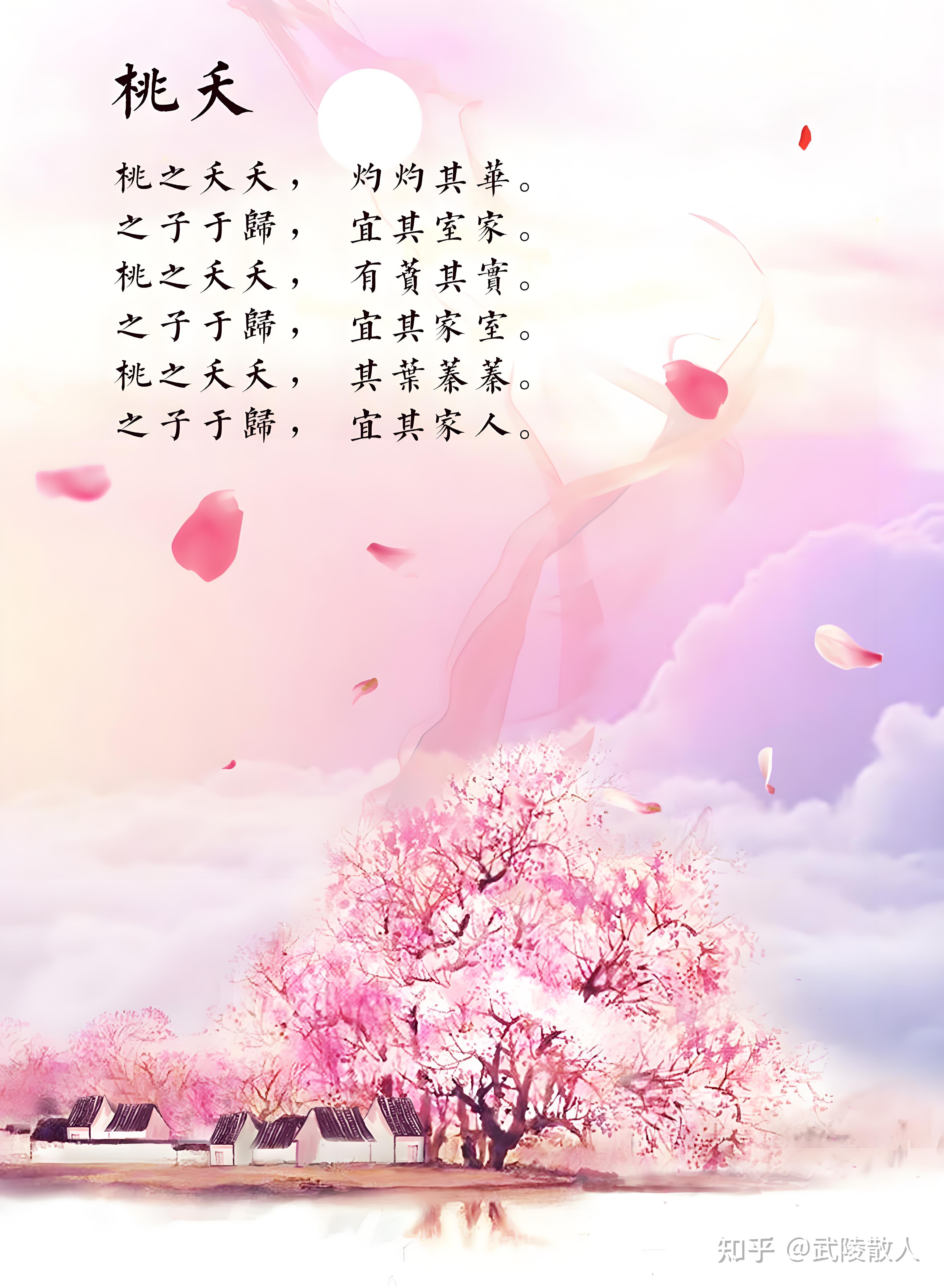 有哪些关于桃花的美丽诗句?