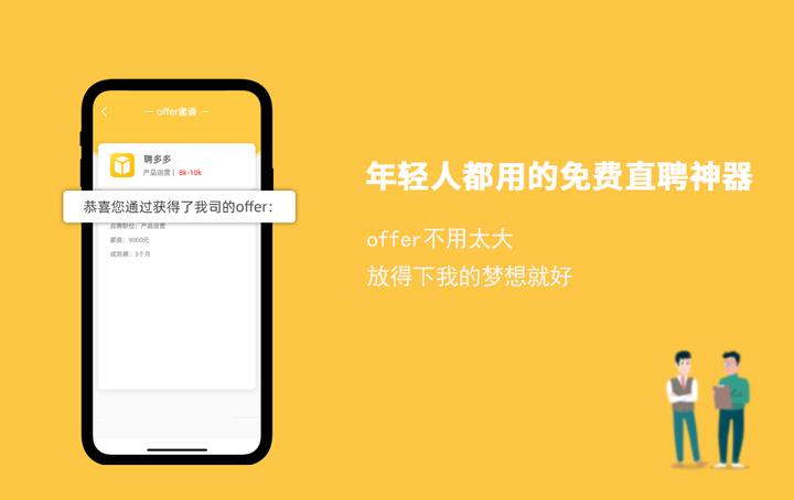 聘多多上面试通过后,拒绝了offer没去上班,后面想去还能入职吗? - 知乎