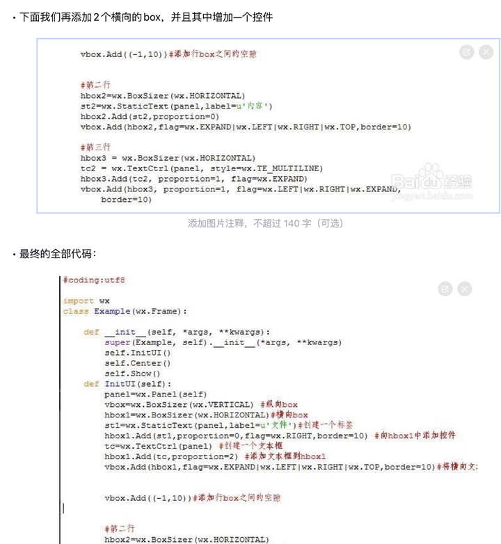 python——wxpython简单布局管理、boxsizer布局 - 知乎
