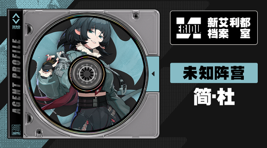 游戏《绝区零》公开新角色「简·杜」，如何评价该角色的人物设计？ - 知乎