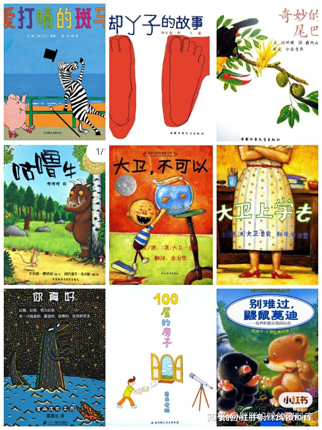 3000+电子绘本资源免费分享～ - 知乎
