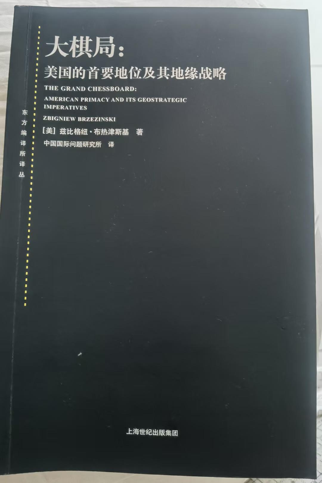 推荐书目：大棋局 - 知乎