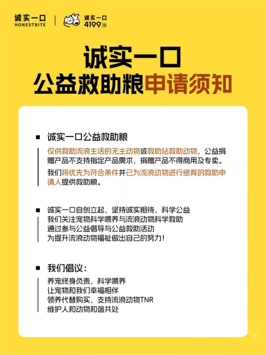 拆解诚实一口:网红宠粮的极限增长与信任代价 - 知乎