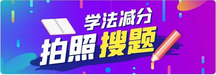 搜题在线使用拍照解题，deepseek拍照搜题