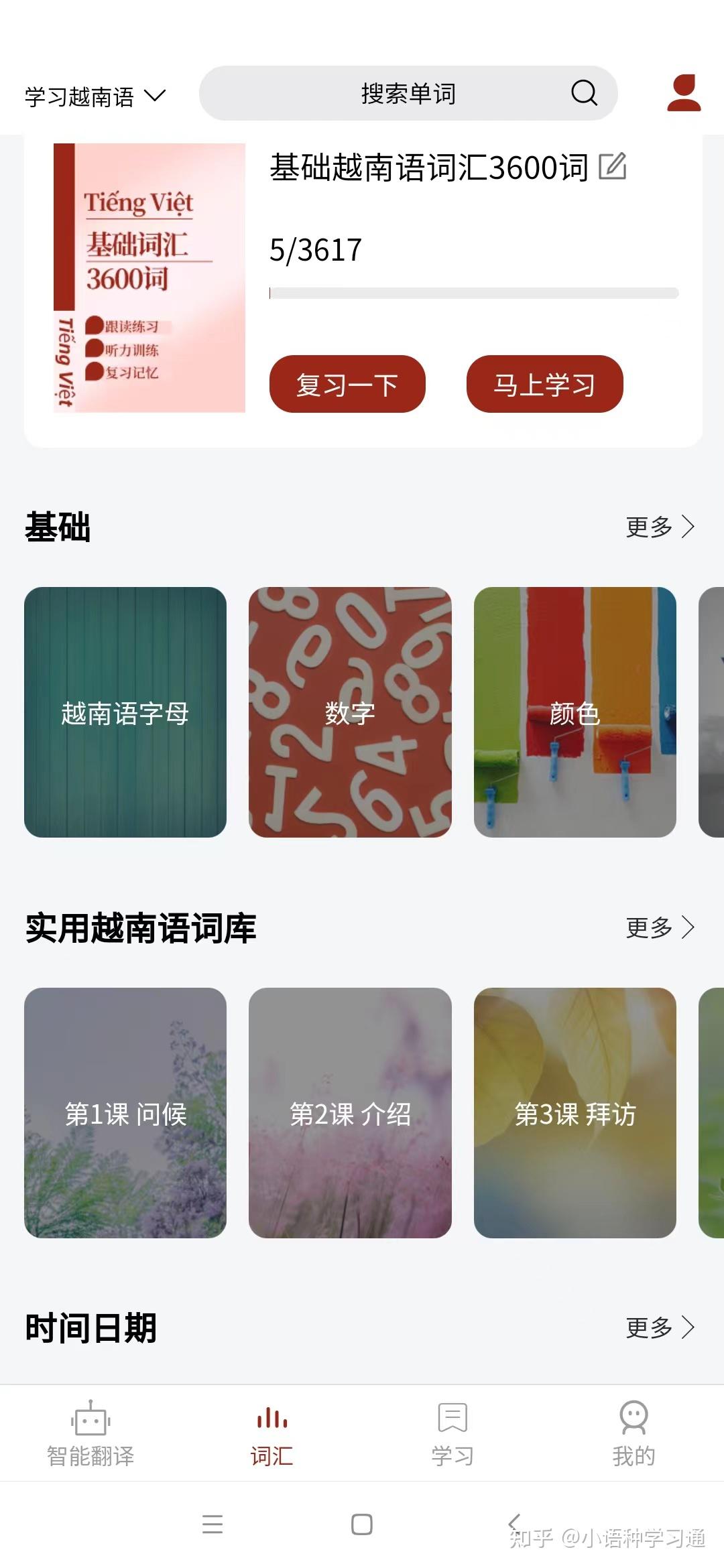 越南网站前面写什么-越南网站排名