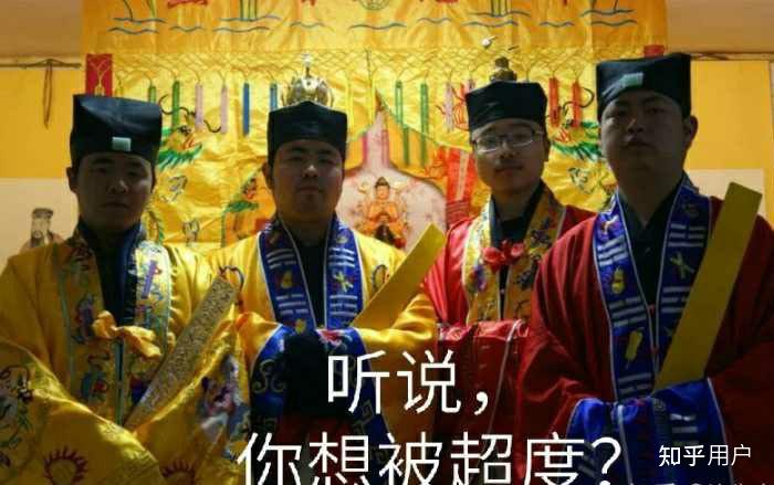 西方超度魔法的简单介绍