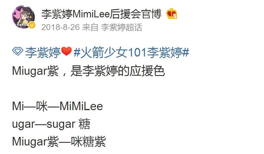 火箭少女各个人的应援色是什么?