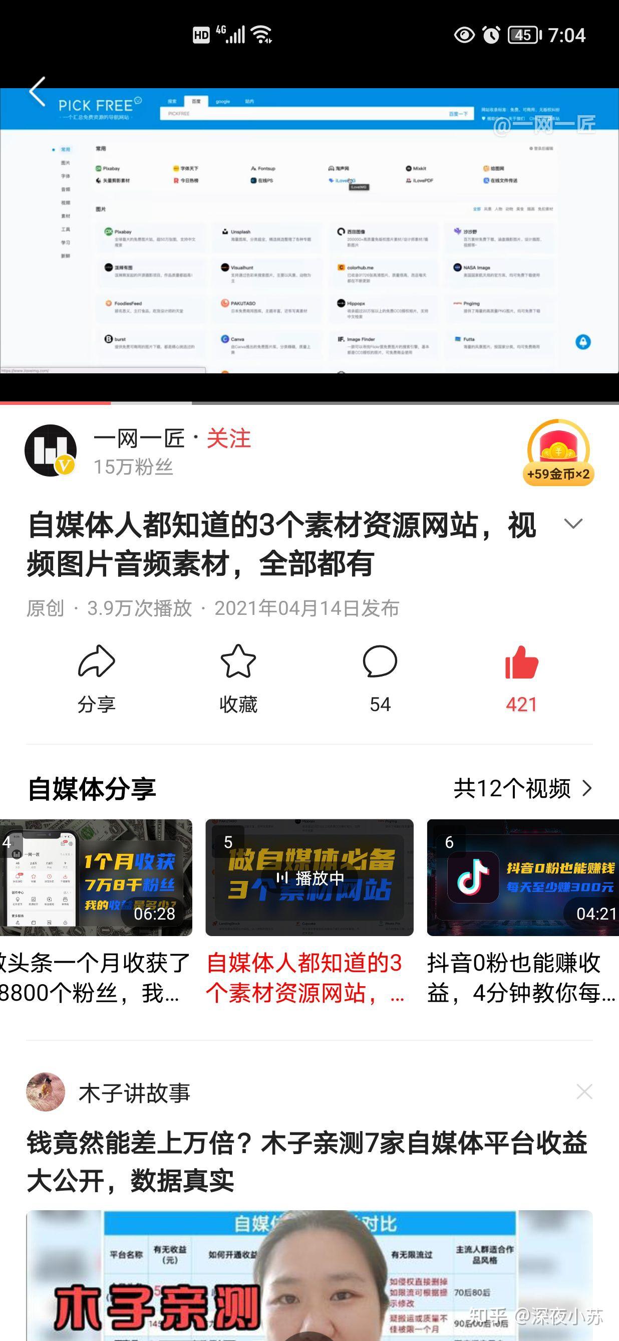 致富网有哪些软件可靠的(致富网下载)