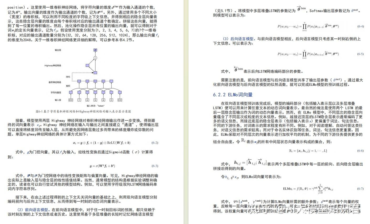 大模型书籍 | 自然语言处理：基于预训练模型的方法（附PDF） - 知乎