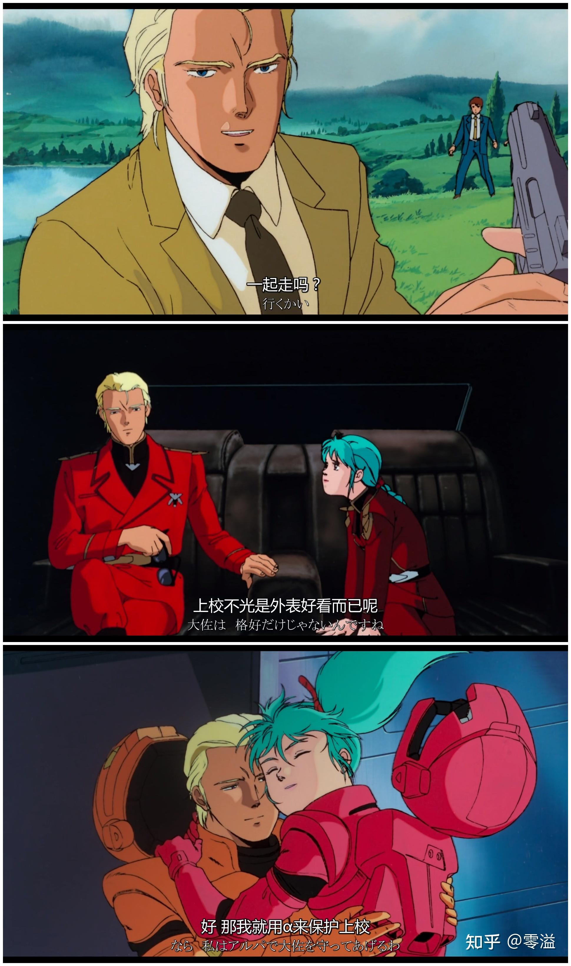 如何评价逆袭的夏亚