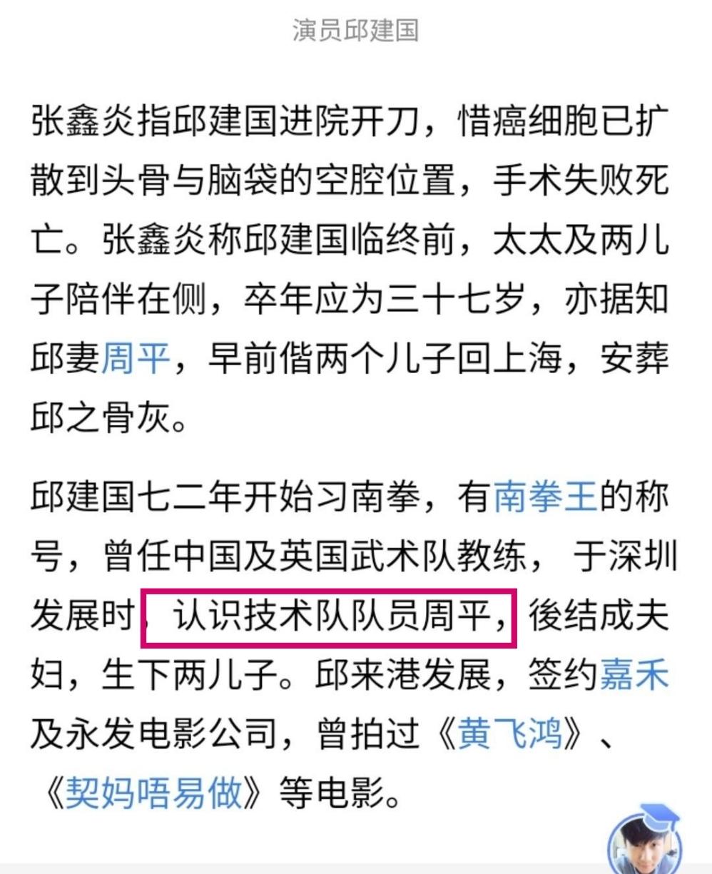 邱建国是谁