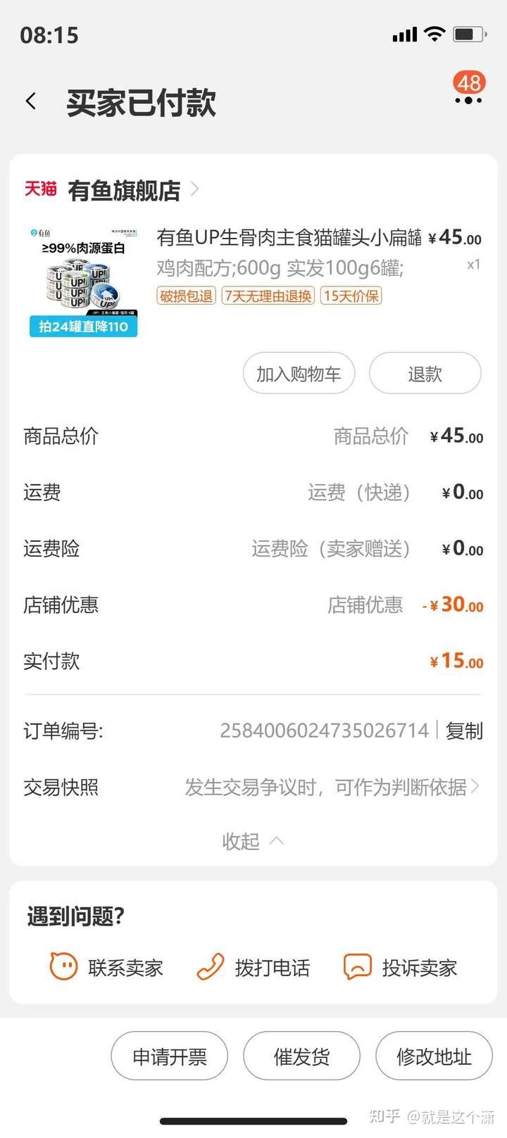 有鱼猫罐头怎么样？踩雷了吗？ - 知乎