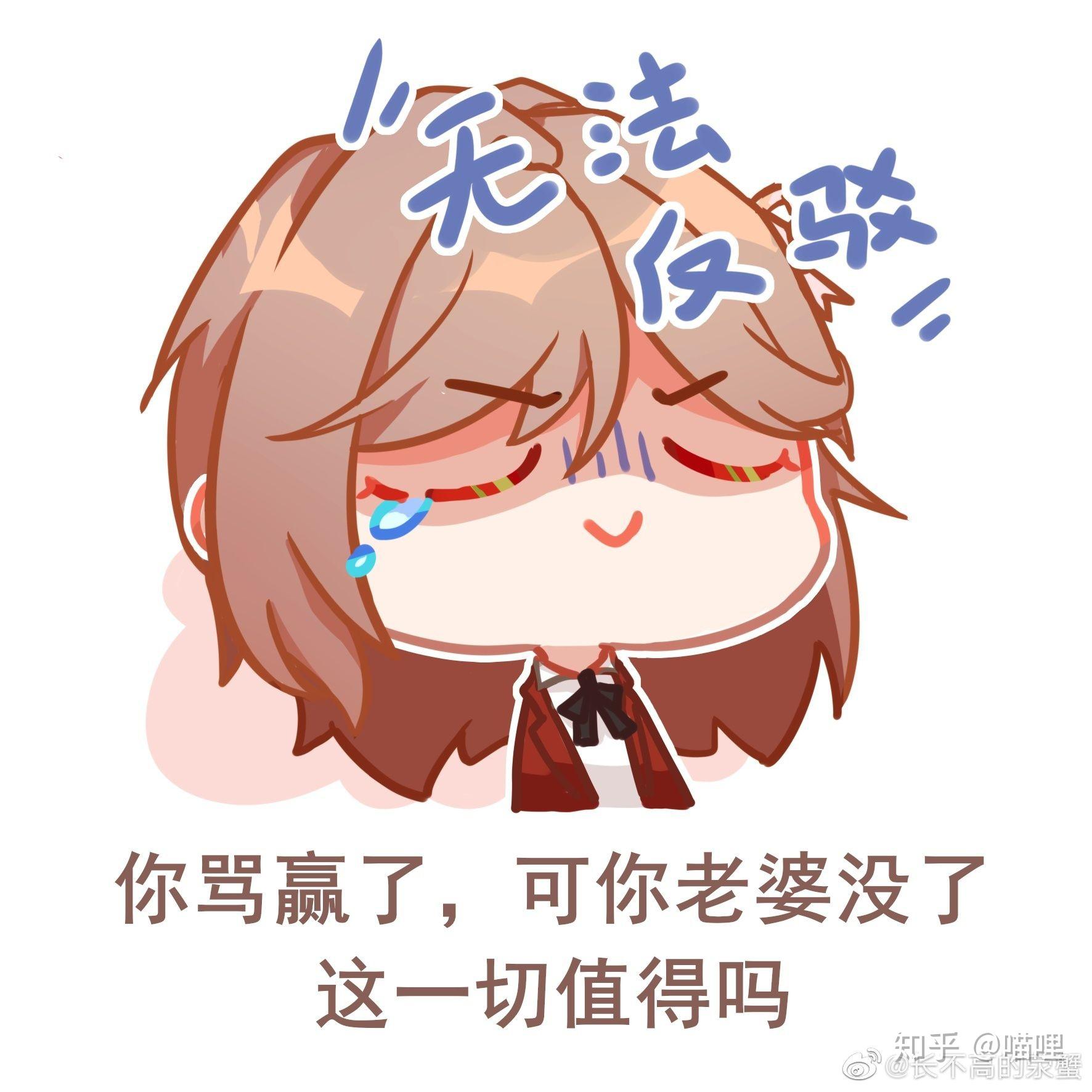 有无未定事件簿的表情包