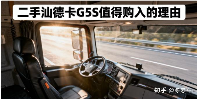 货车司机跨界带动二手载货车热度，怎么选车更划算？