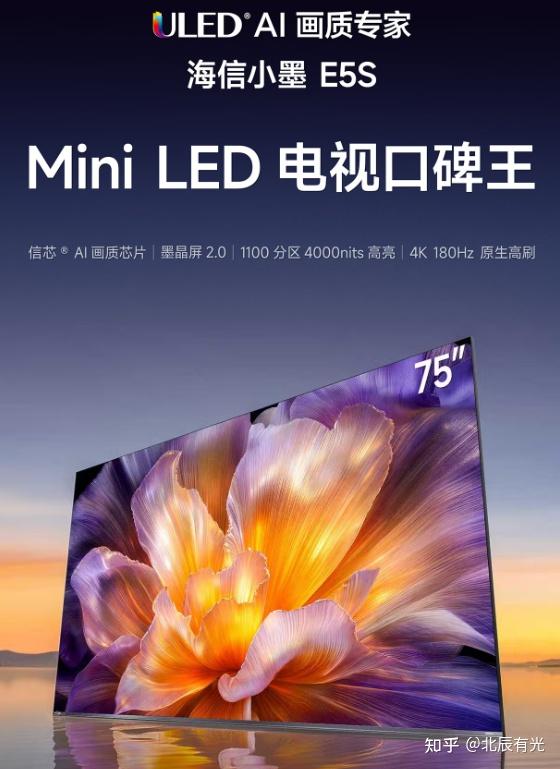 无需纠结“买新还是买旧”,对比海信小墨E5S和E5Q Pro,一篇告诉你技术实力在线的厂商代际迭代实力有多强