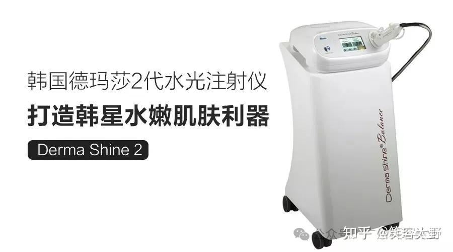 韩国德玛莎dermasha水光注射仪2/3/4代之间有什么区别?