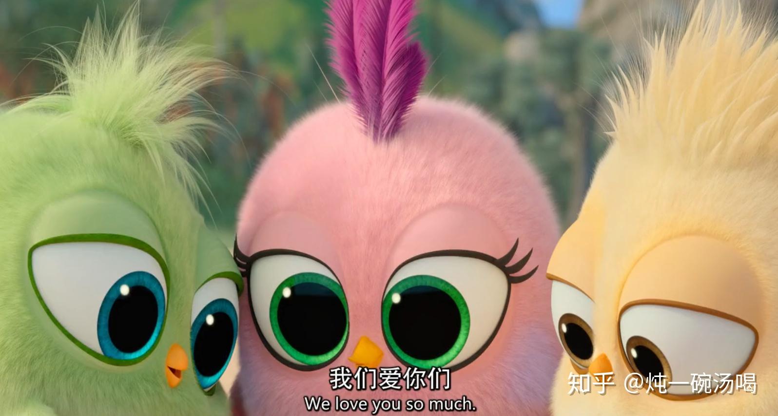 如何评价《愤怒的小鸟2》大电影? - 知乎