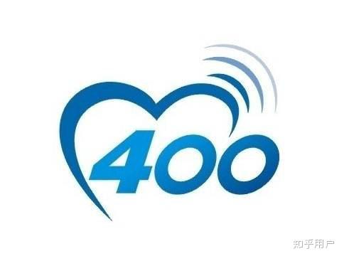 关于400电话可以装手机上使用吗安全吗知乎的信息