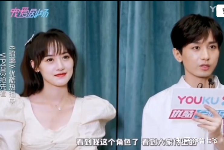 成毅和袁冰妍会在一起吗