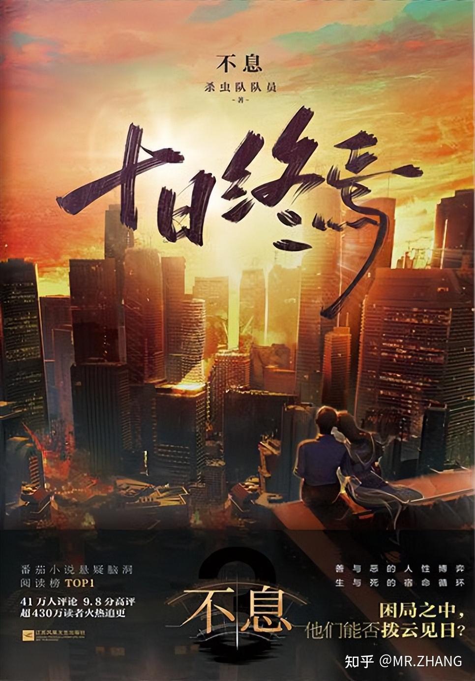 《十日终焉》：一场关于爱与救赎的心灵之旅 - 知乎